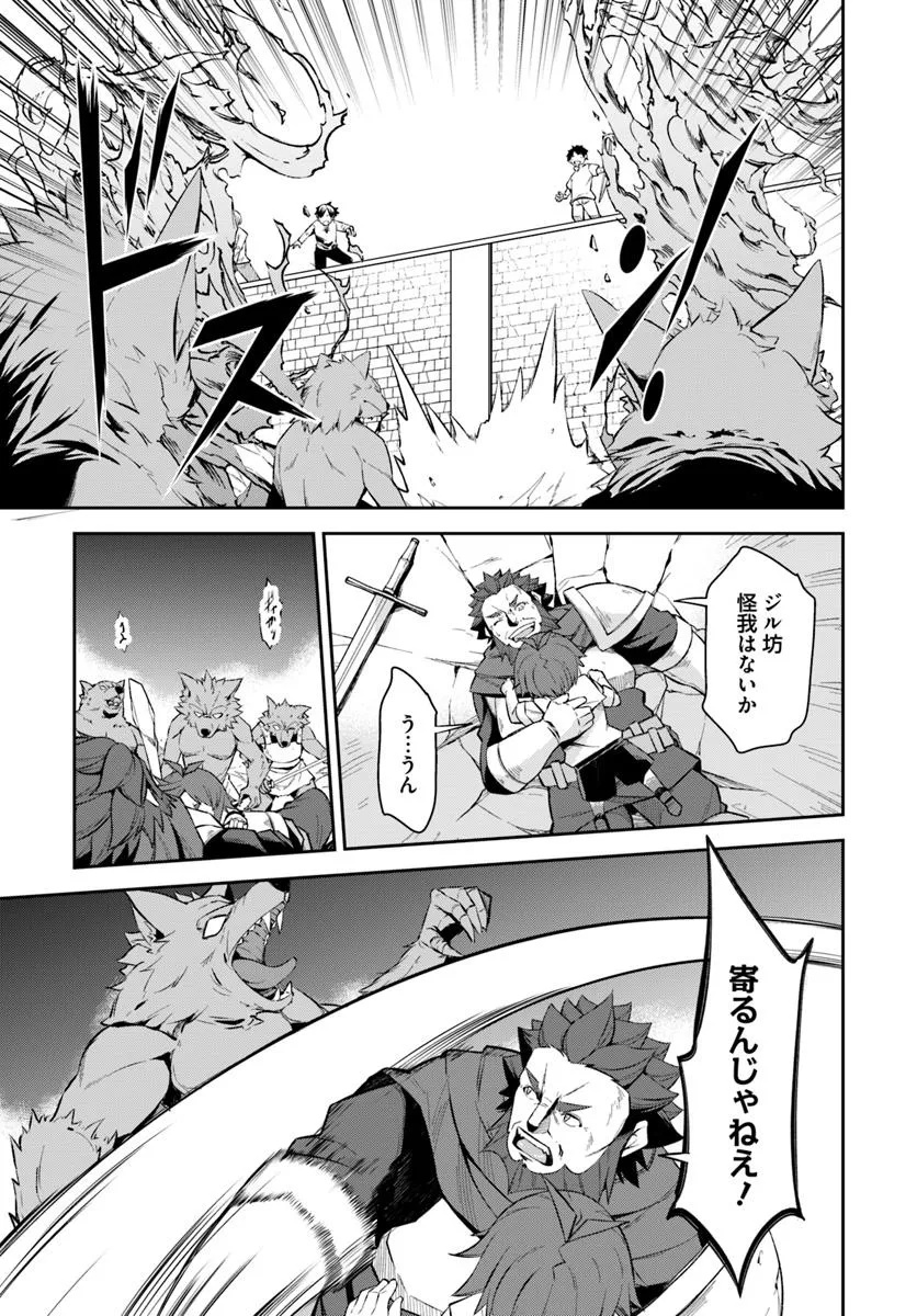 Kyousei Teki ni Slow Life!? Chapter 11.2 10ページ