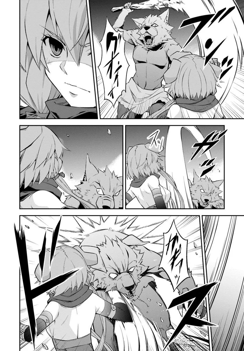 Kyousei Teki ni Slow Life!? Chapter 12 2ページ