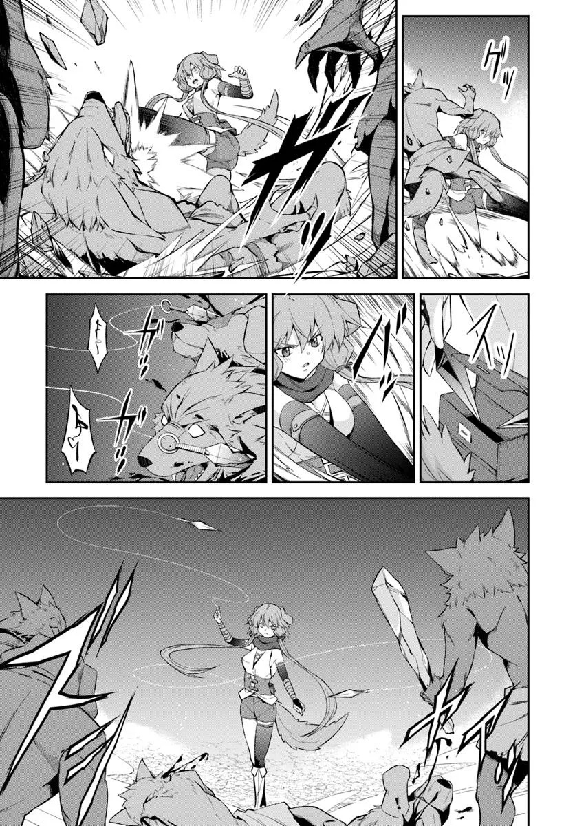 Kyousei Teki ni Slow Life!? Chapter 12 3ページ