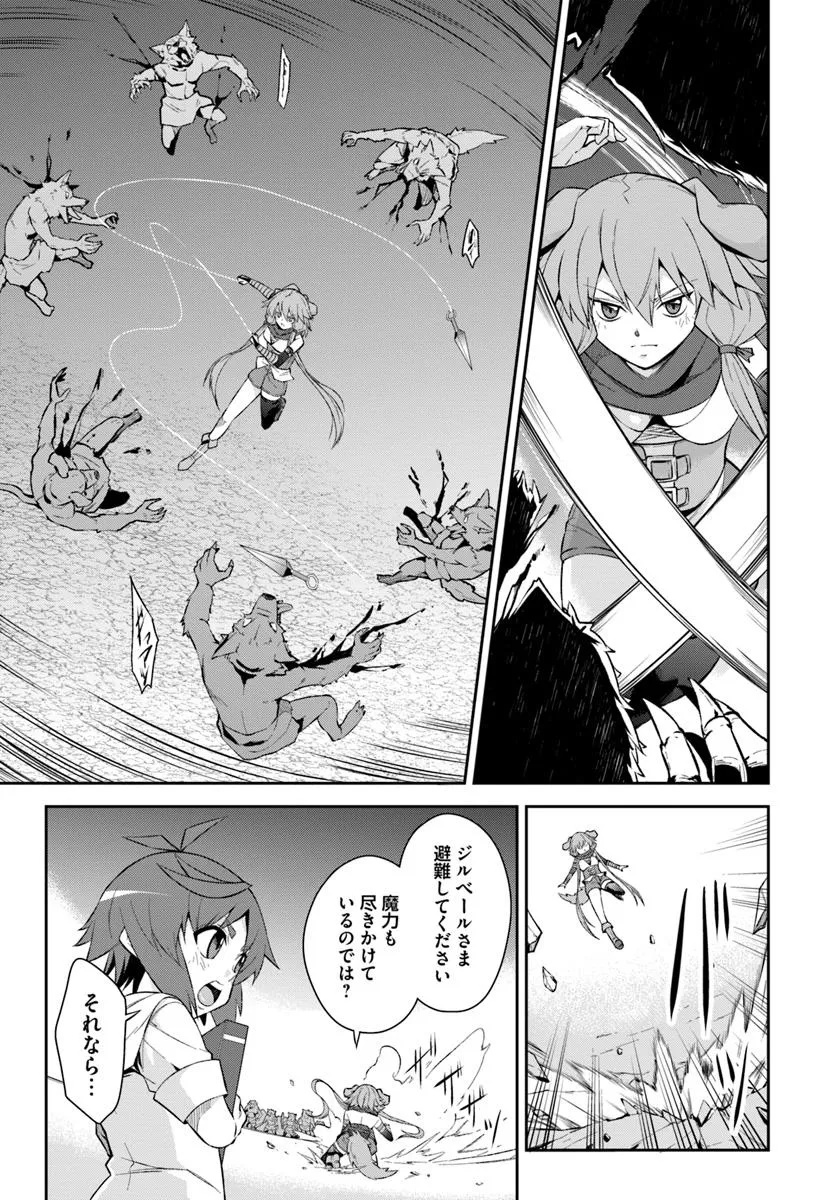 Kyousei Teki ni Slow Life!? Chapter 12 5ページ
