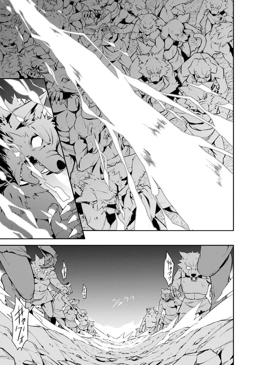 Kyousei Teki ni Slow Life!? Chapter 12 9ページ