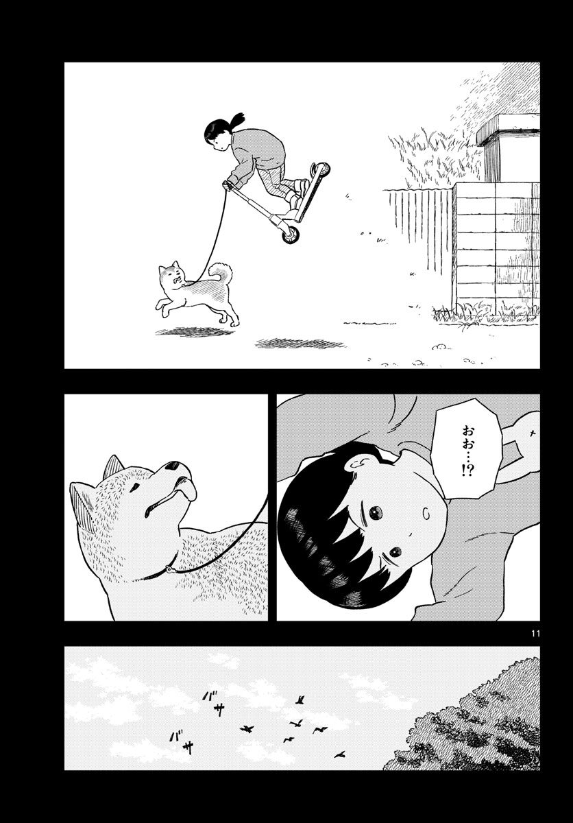 Kyou no Sanponta Chapter 27 11ページ