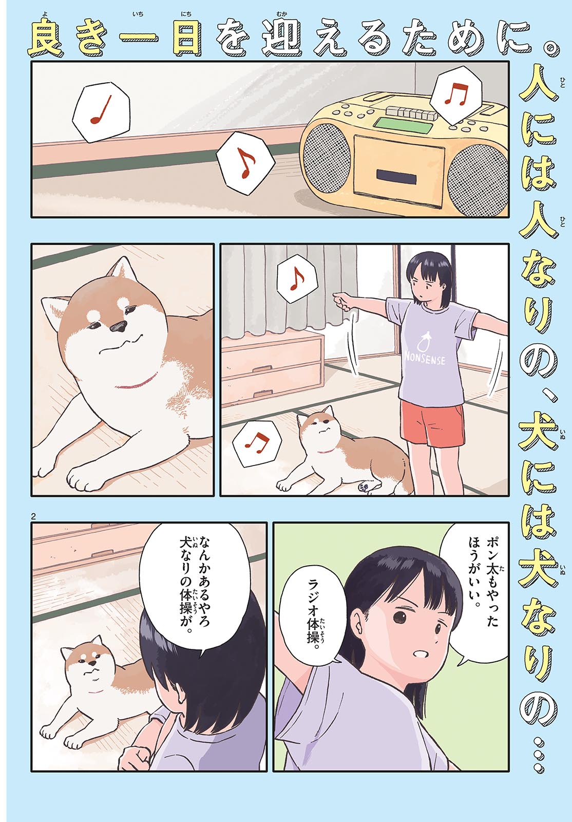 Kyou no Sanponta Chapter 43 2ページ