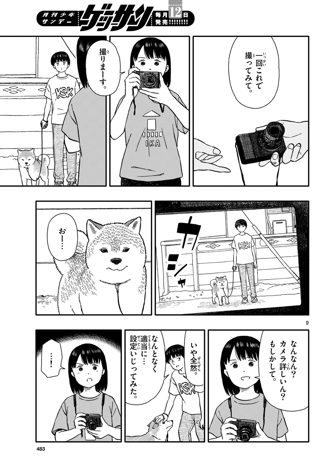 Kyou no Sanponta Chapter 44 9ページ