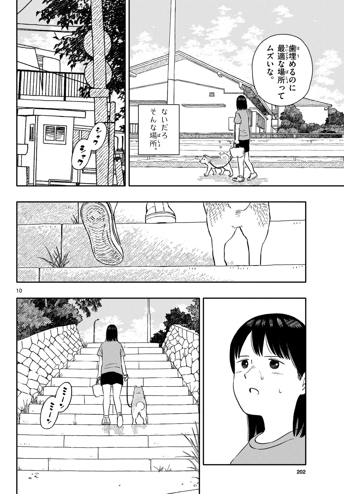 Kyou no Sanponta Chapter 65 10ページ