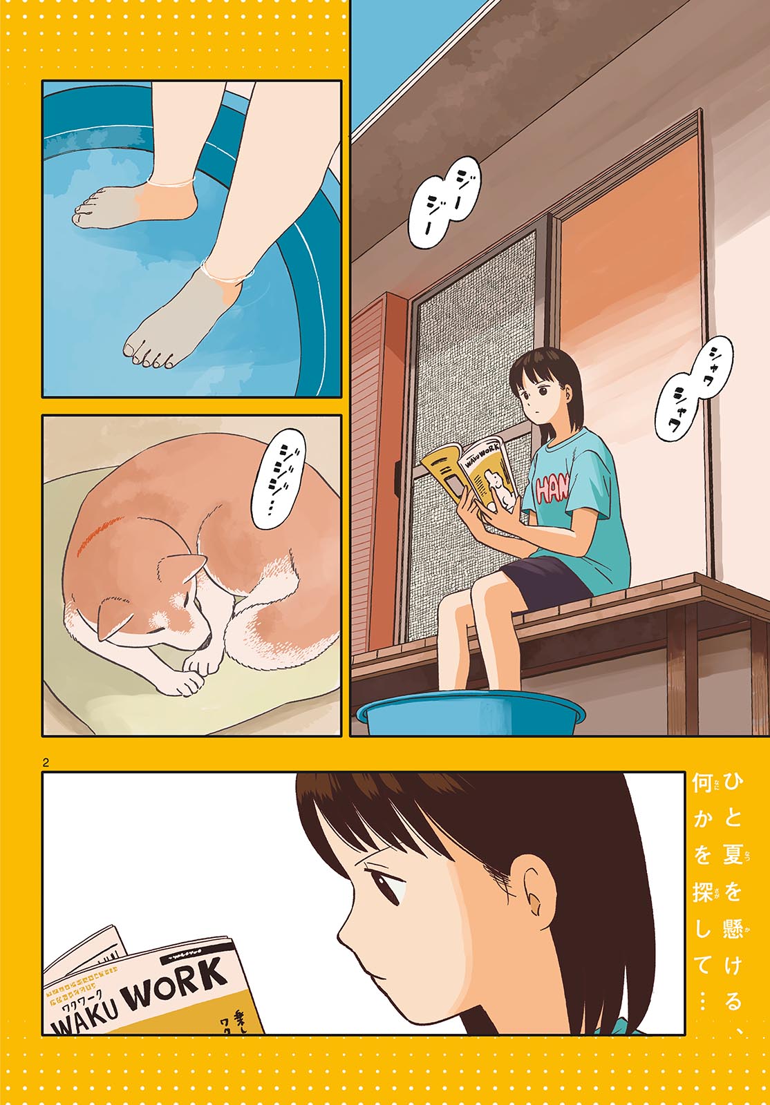 Kyou no Sanponta Chapter 66 2ページ