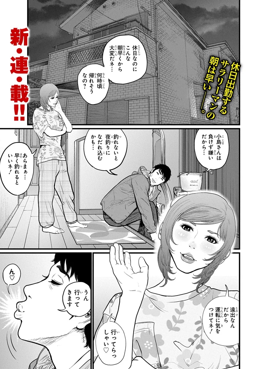 Kyou Kara Hitman - RISING Chapter 1 1ページ