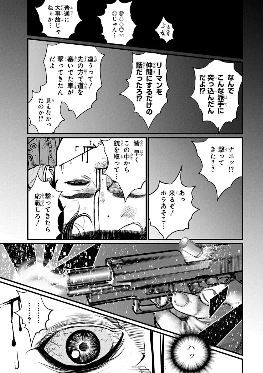 Kyou Kara Hitman - RISING Chapter 1 13ページ