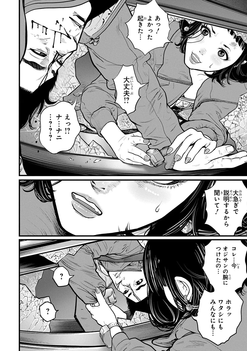 Kyou Kara Hitman - RISING Chapter 1 14ページ