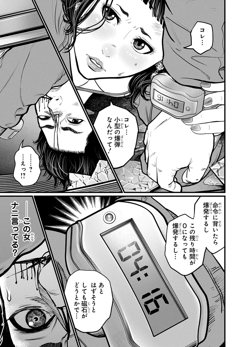 Kyou Kara Hitman - RISING Chapter 1 15ページ