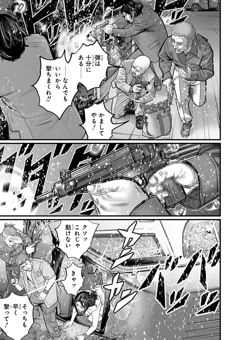 Kyou Kara Hitman - RISING Chapter 1 19ページ