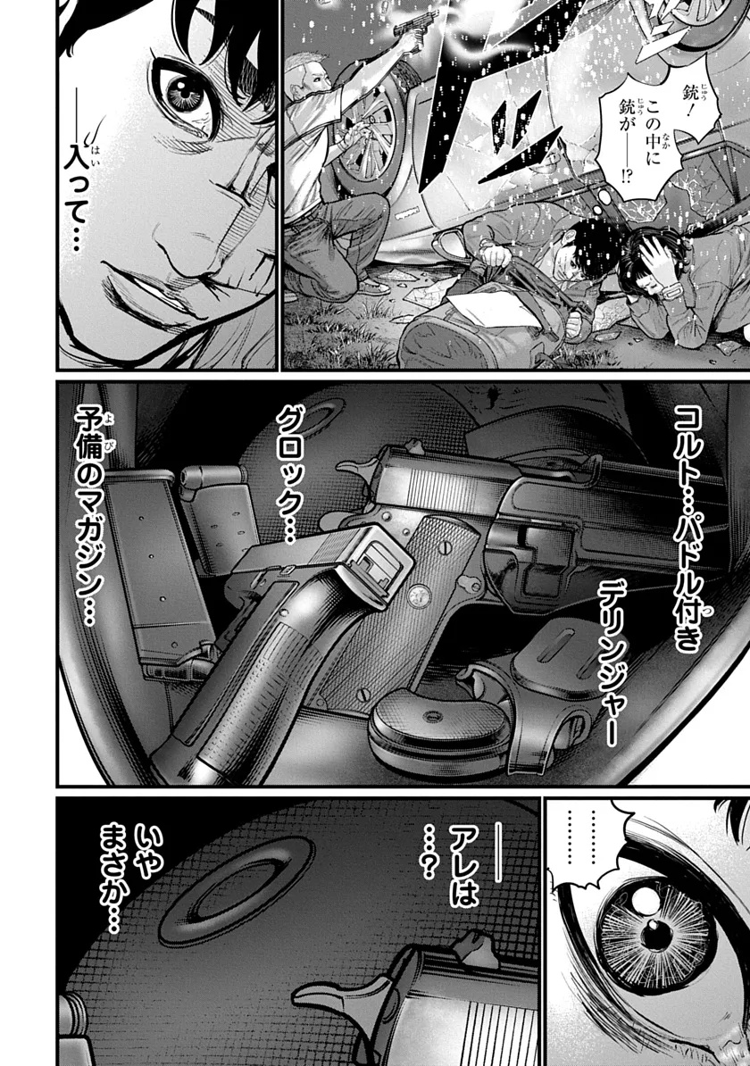 Kyou Kara Hitman - RISING Chapter 1 20ページ