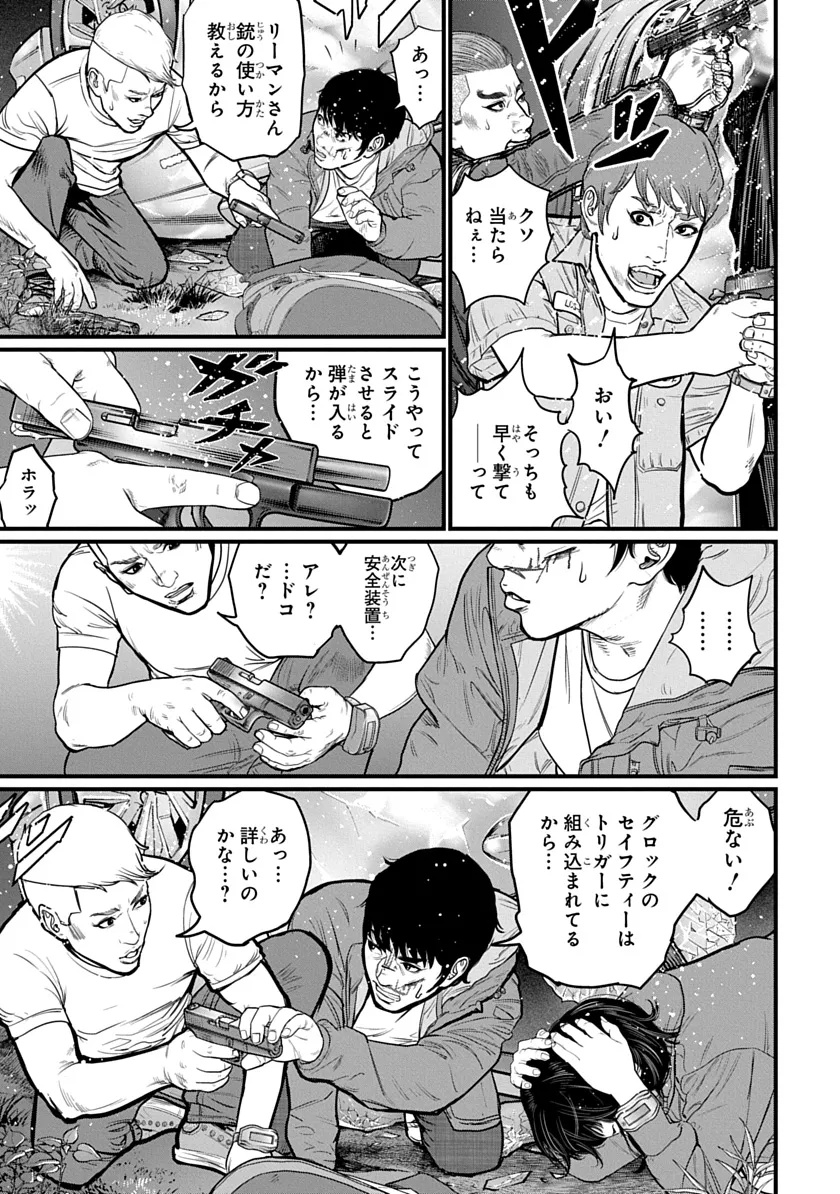 Kyou Kara Hitman - RISING Chapter 1 21ページ
