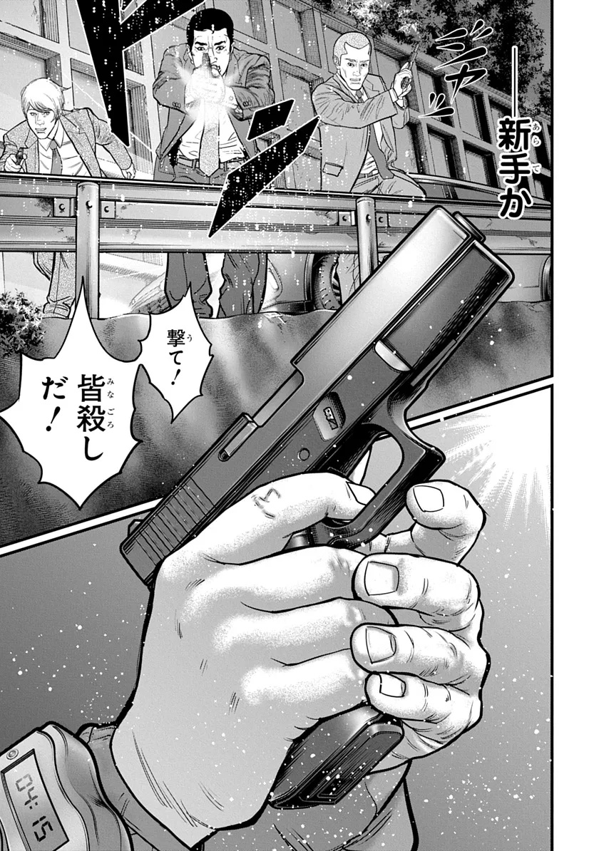 Kyou Kara Hitman - RISING Chapter 1 23ページ