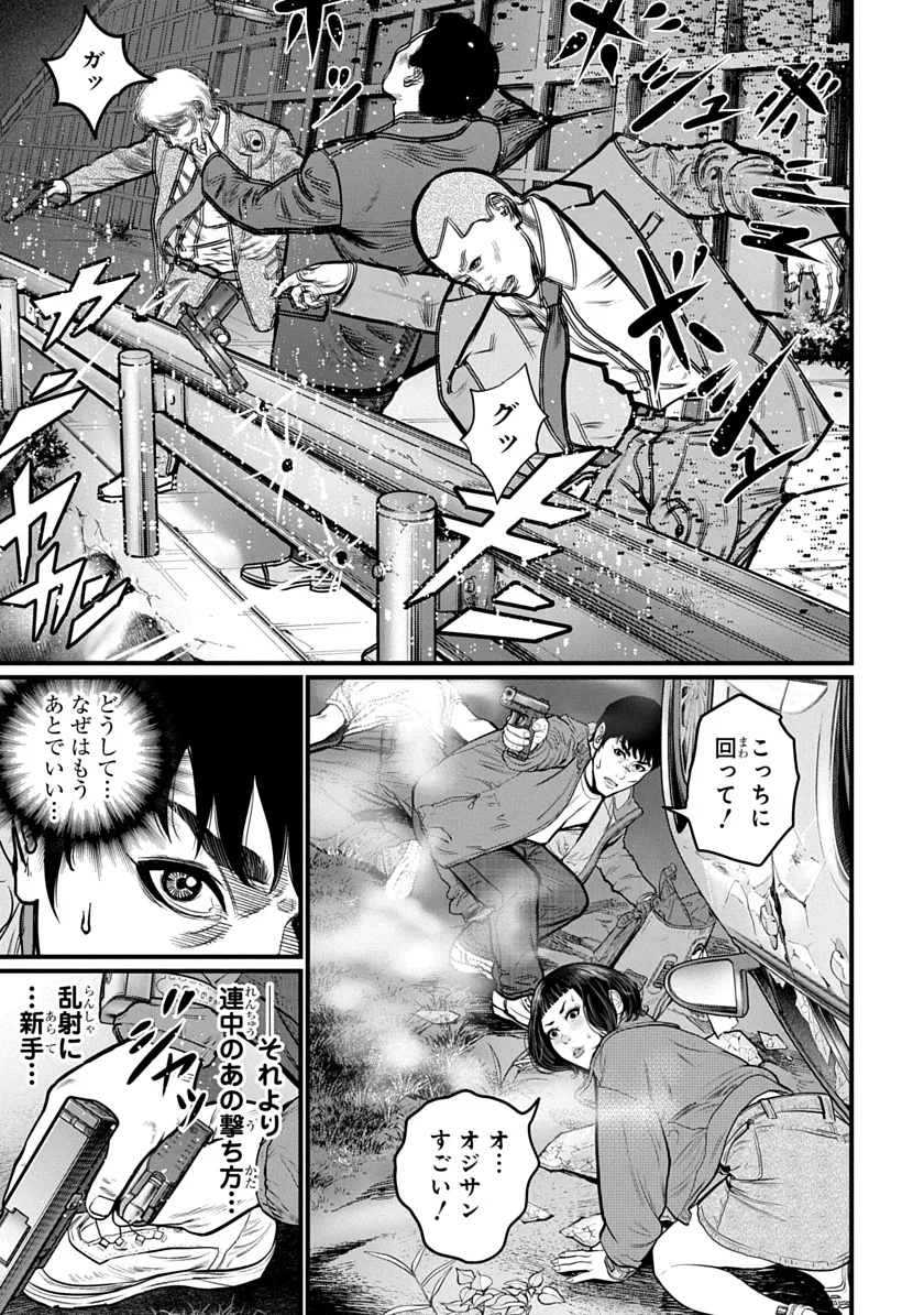 Kyou Kara Hitman - RISING Chapter 1 25ページ