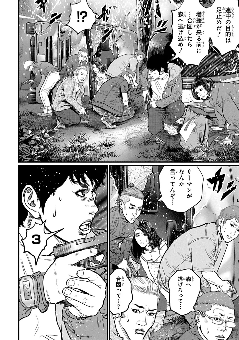Kyou Kara Hitman - RISING Chapter 1 26ページ
