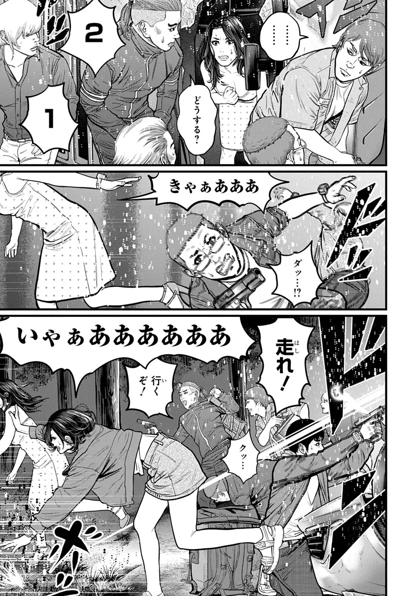 Kyou Kara Hitman - RISING Chapter 1 27ページ