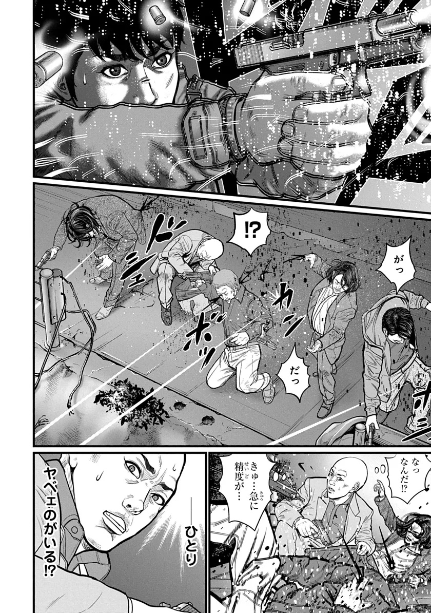 Kyou Kara Hitman - RISING Chapter 1 28ページ