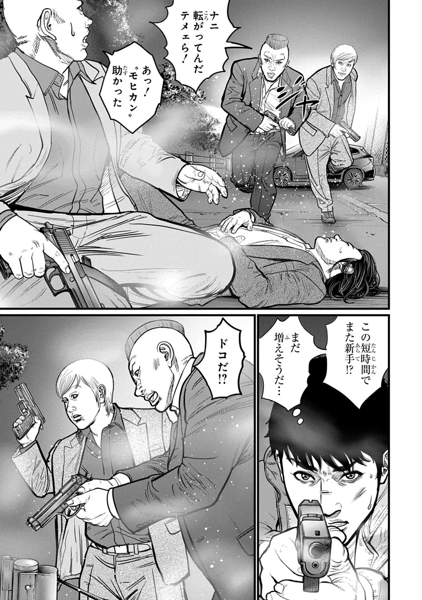 Kyou Kara Hitman - RISING Chapter 1 29ページ
