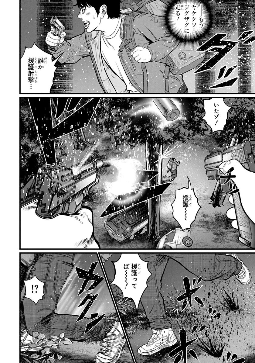 Kyou Kara Hitman - RISING Chapter 1 30ページ
