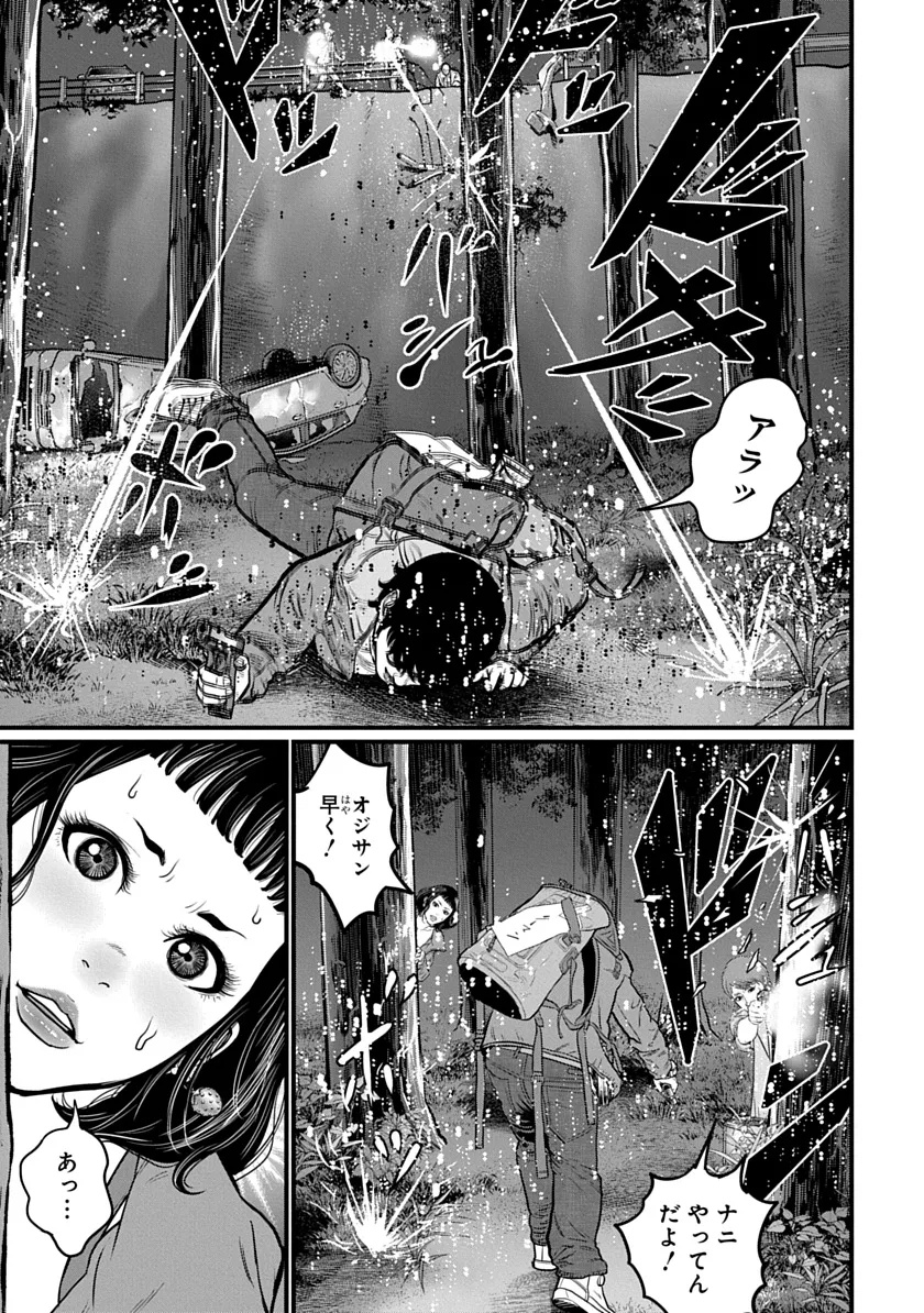 Kyou Kara Hitman - RISING Chapter 1 31ページ