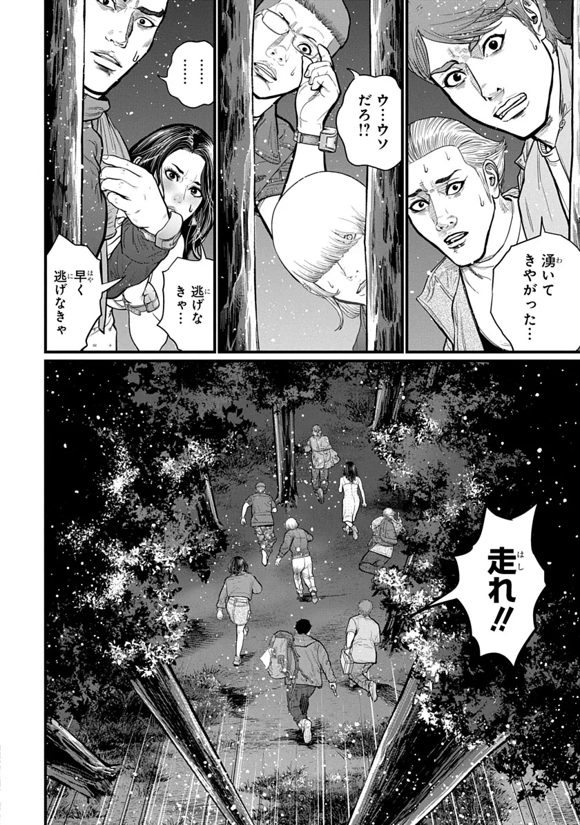 Kyou Kara Hitman - RISING Chapter 1 34ページ