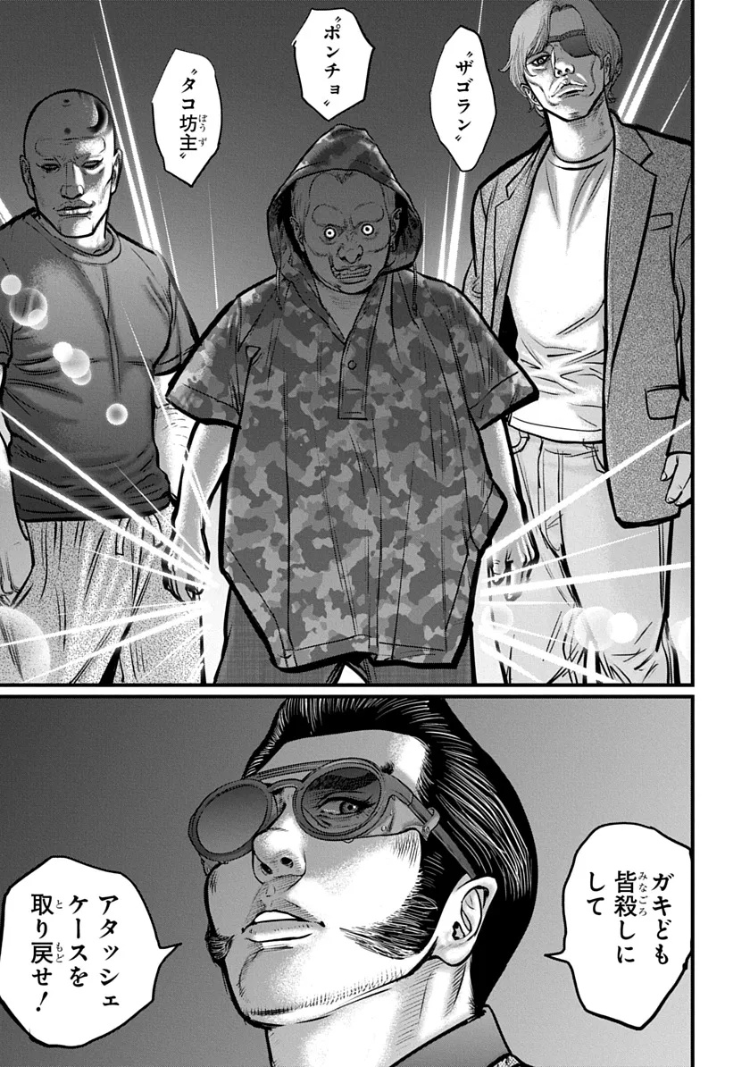 Kyou Kara Hitman - RISING Chapter 1 37ページ