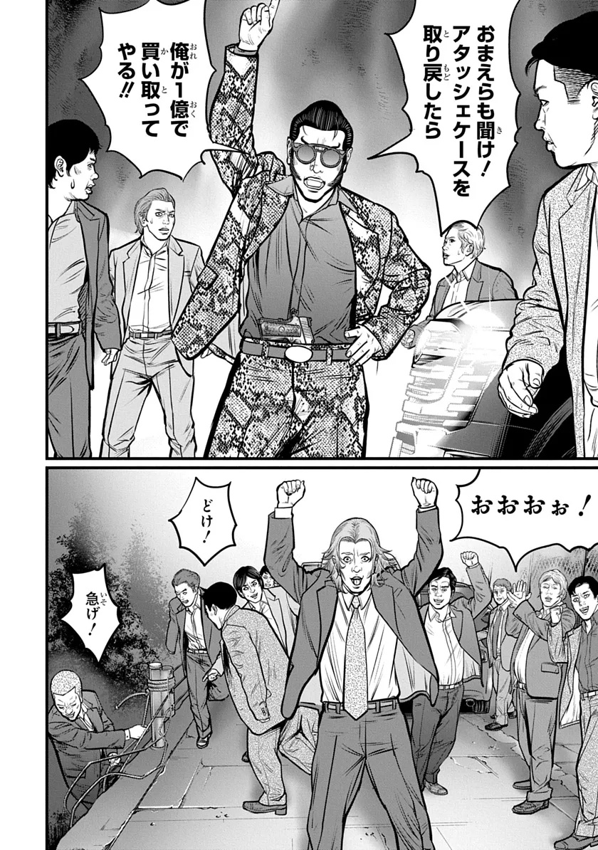 Kyou Kara Hitman - RISING Chapter 1 38ページ