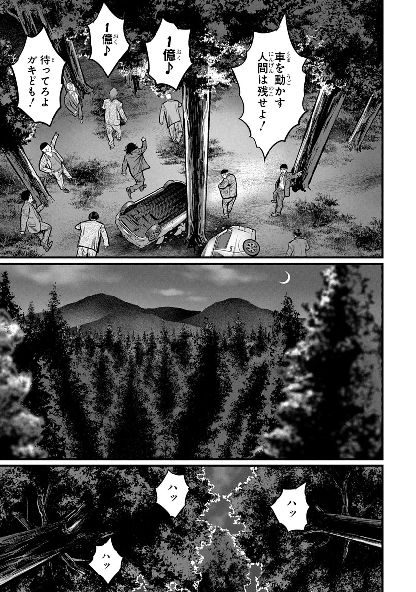 Kyou Kara Hitman - RISING Chapter 1 39ページ