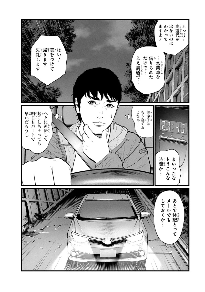 Kyou Kara Hitman - RISING Chapter 1 5ページ