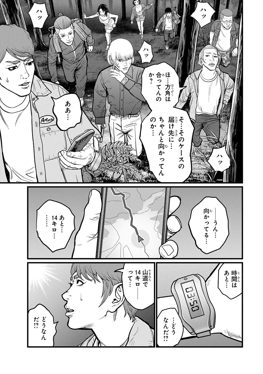 Kyou Kara Hitman - RISING Chapter 1 41ページ