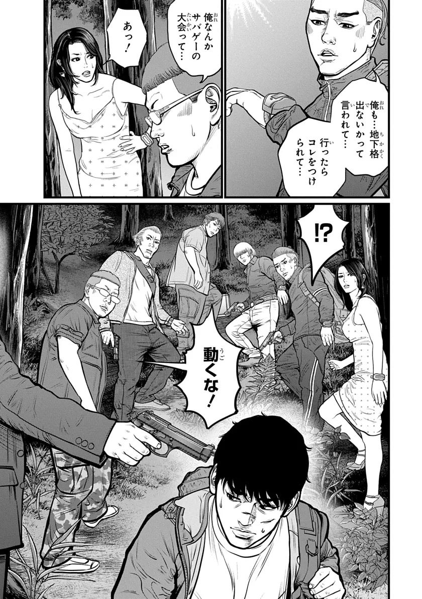 Kyou Kara Hitman - RISING Chapter 1 43ページ