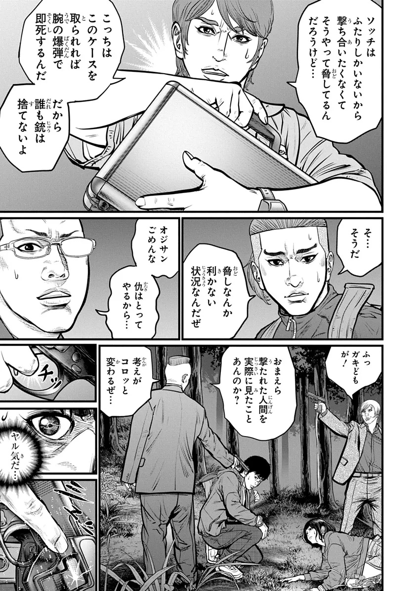 Kyou Kara Hitman - RISING Chapter 1 45ページ