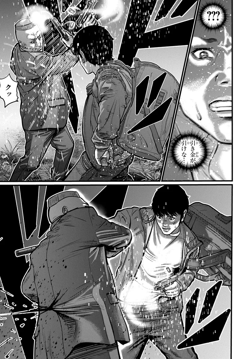 Kyou Kara Hitman - RISING Chapter 1 47ページ