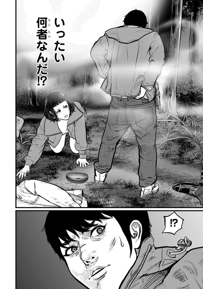 Kyou Kara Hitman - RISING Chapter 1 50ページ