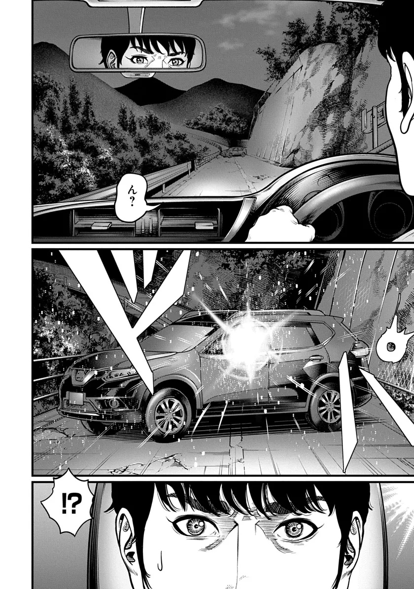 Kyou Kara Hitman - RISING Chapter 1 6ページ