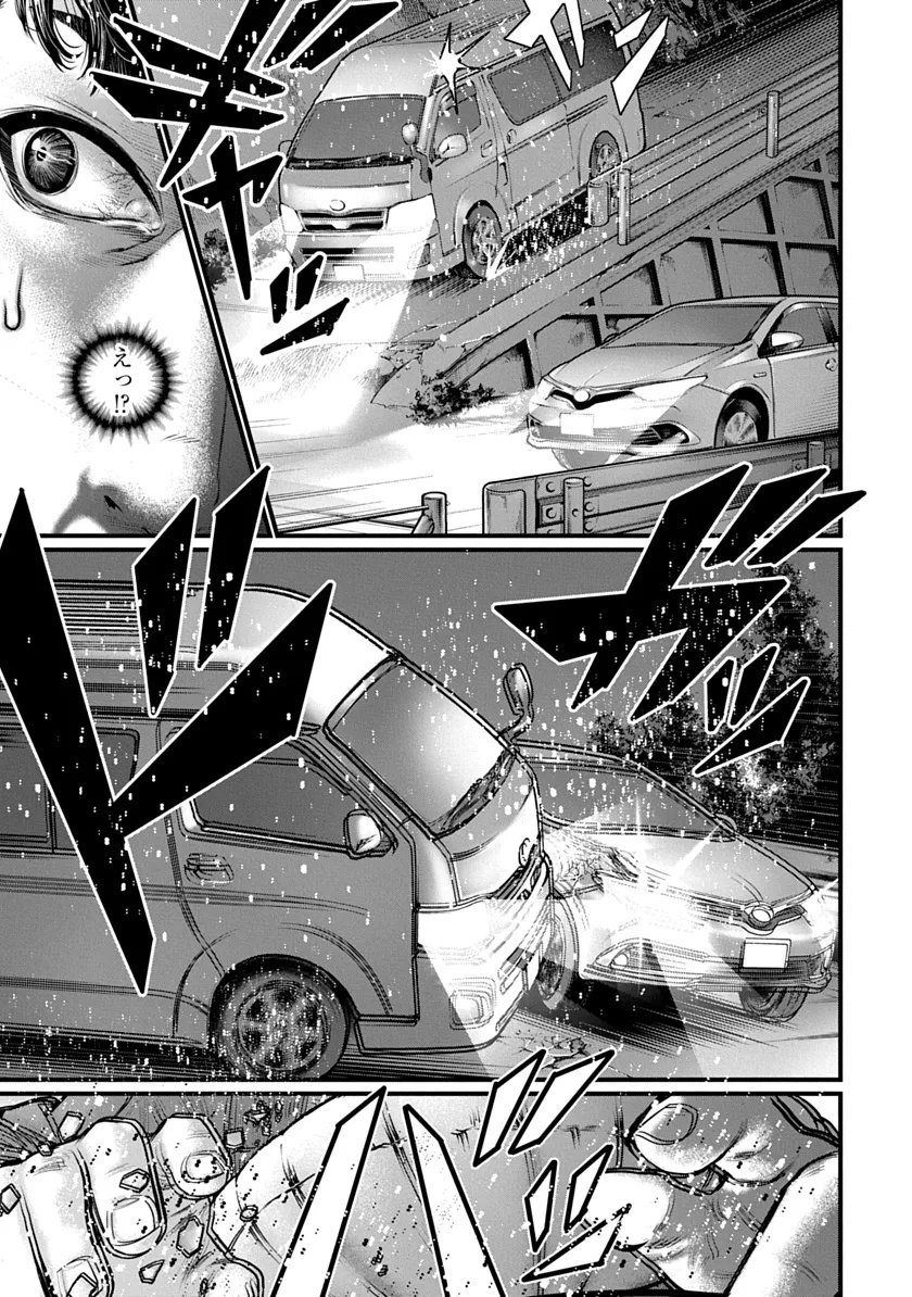 Kyou Kara Hitman - RISING Chapter 1 7ページ