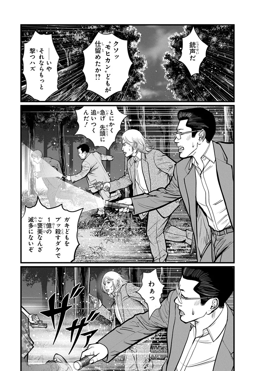 Kyou Kara Hitman - RISING Chapter 2 2ページ