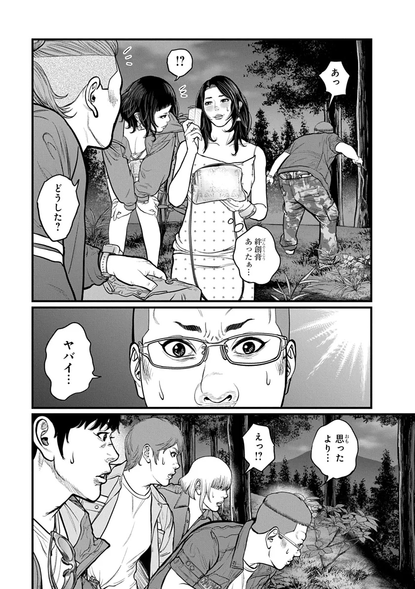 Kyou Kara Hitman - RISING Chapter 2 18ページ