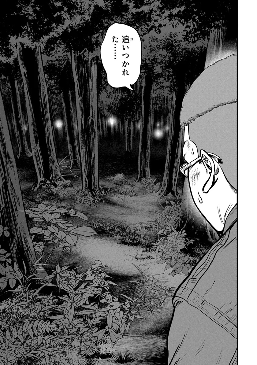 Kyou Kara Hitman - RISING Chapter 2 19ページ