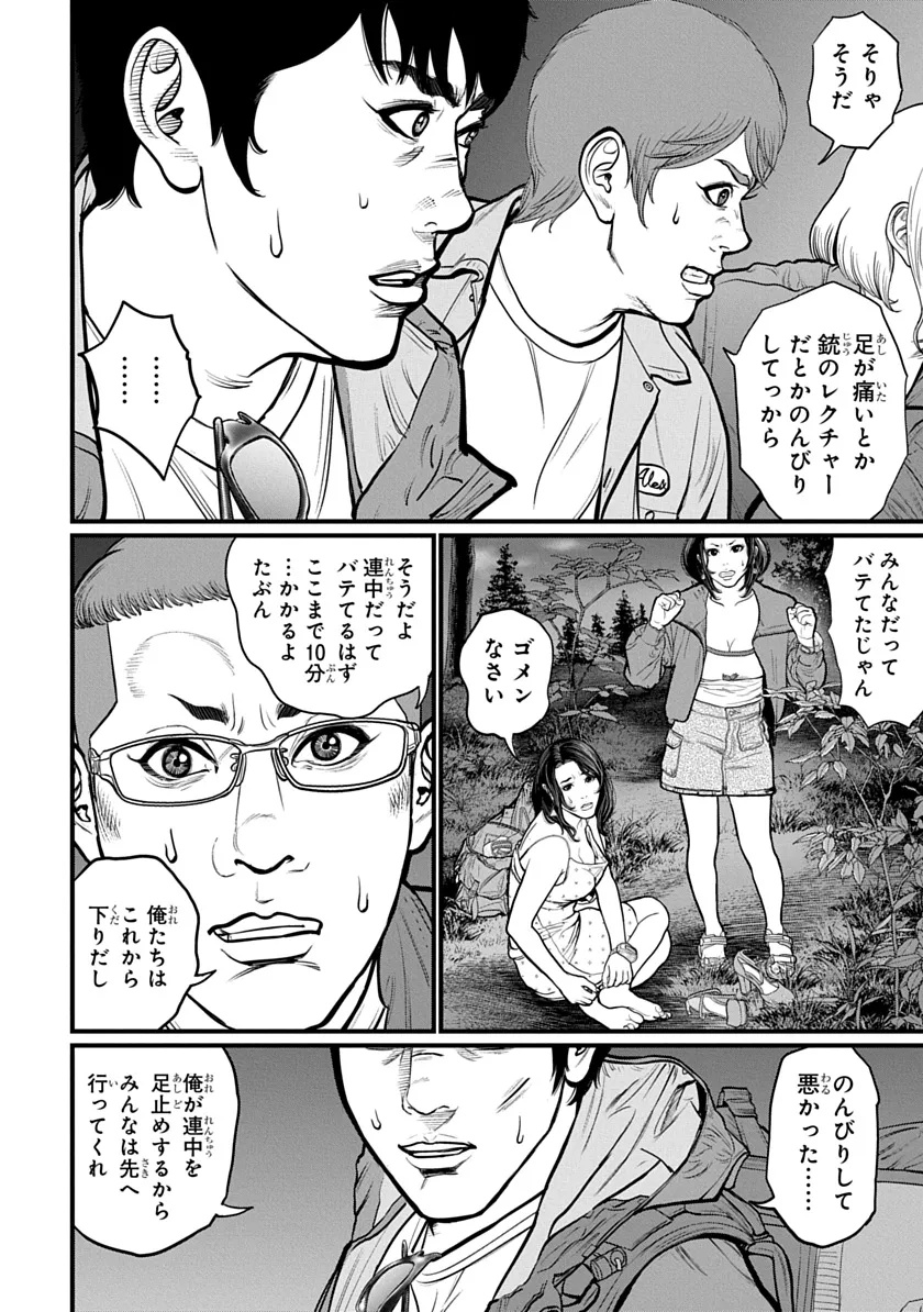 Kyou Kara Hitman - RISING Chapter 2 20ページ