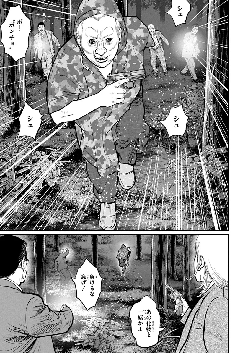 Kyou Kara Hitman - RISING Chapter 2 3ページ