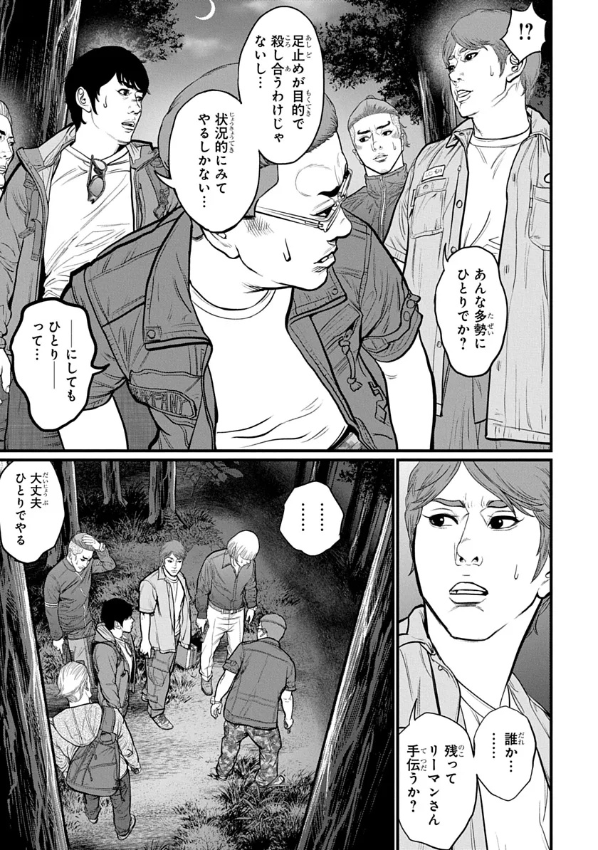 Kyou Kara Hitman - RISING Chapter 2 21ページ