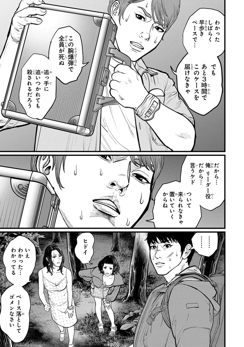 Kyou Kara Hitman - RISING Chapter 2 7ページ
