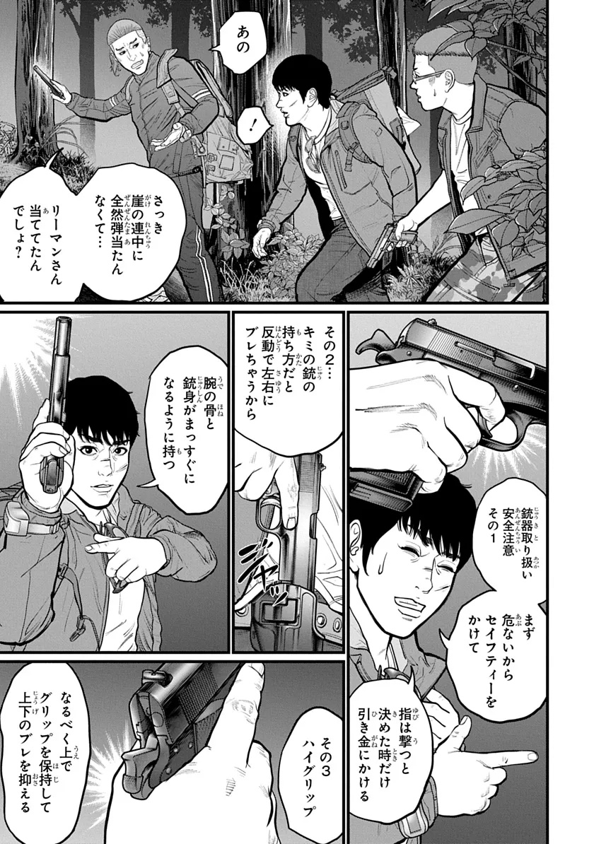 Kyou Kara Hitman - RISING Chapter 2 9ページ