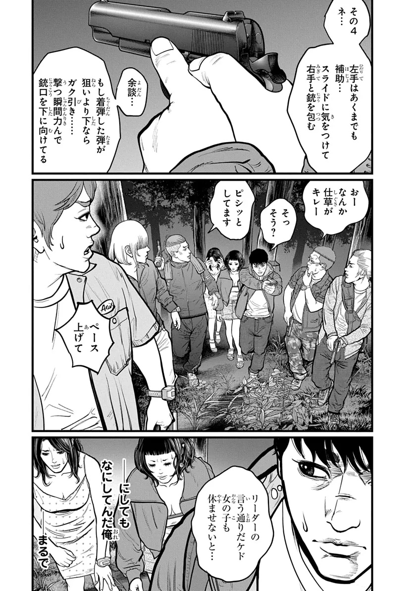 Kyou Kara Hitman - RISING Chapter 2 10ページ