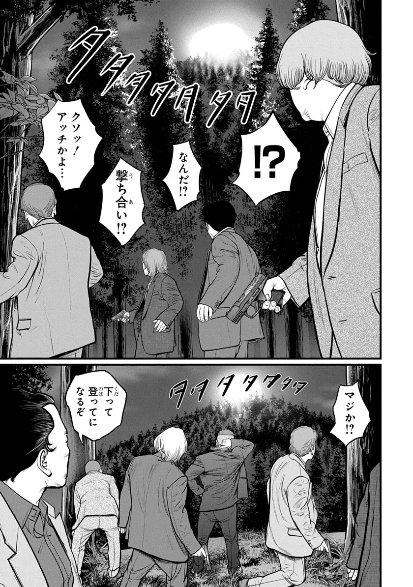 Kyou Kara Hitman - RISING Chapter 3 13ページ