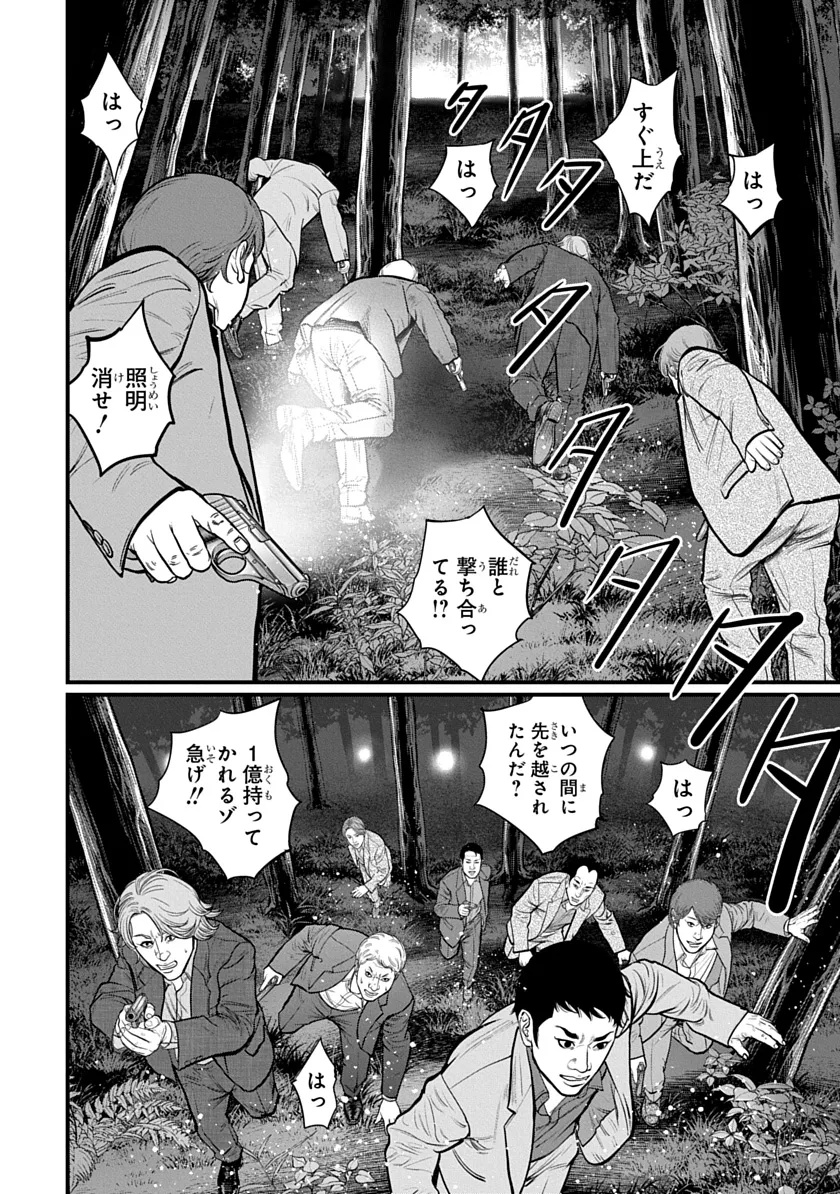 Kyou Kara Hitman - RISING Chapter 3 14ページ