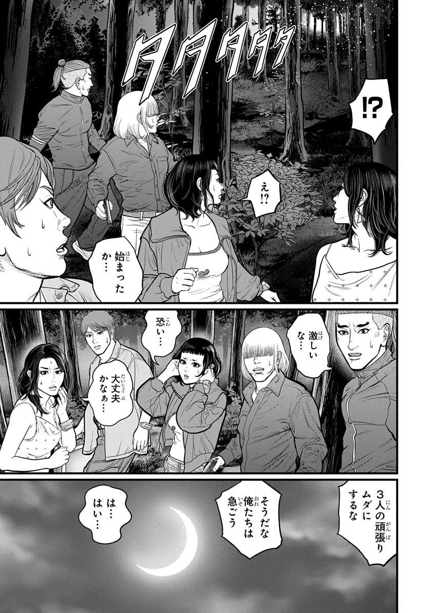 Kyou Kara Hitman - RISING Chapter 3 15ページ
