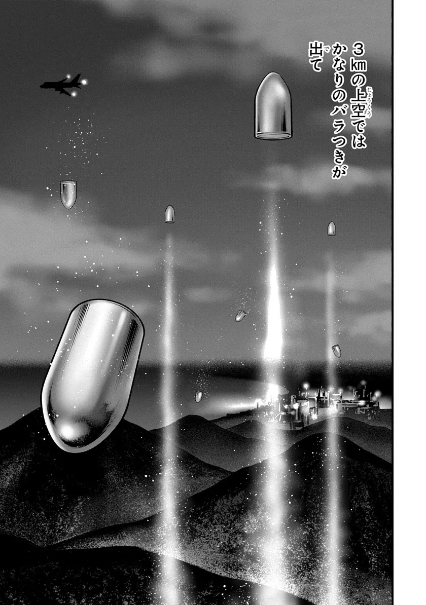 Kyou Kara Hitman - RISING Chapter 3 17ページ